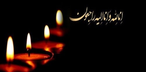 ترحیم