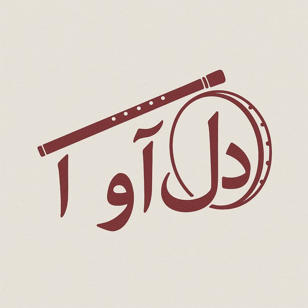 دل آوا | مراسم جشن و ترحیم